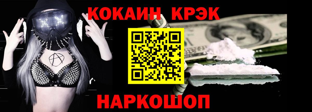 Cocaine 98%  Вход с VPN  Златоуст 