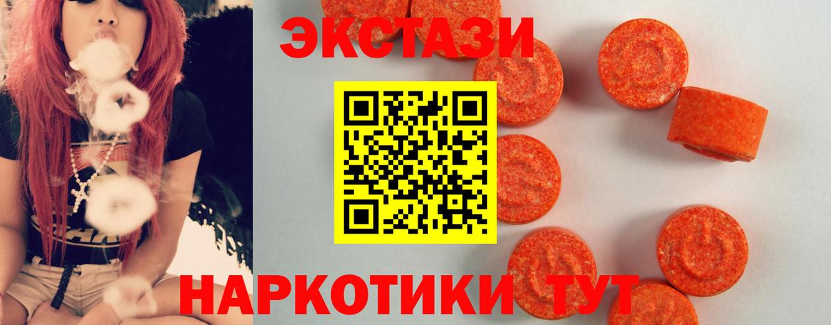 Ecstasy Punisher Златоуст