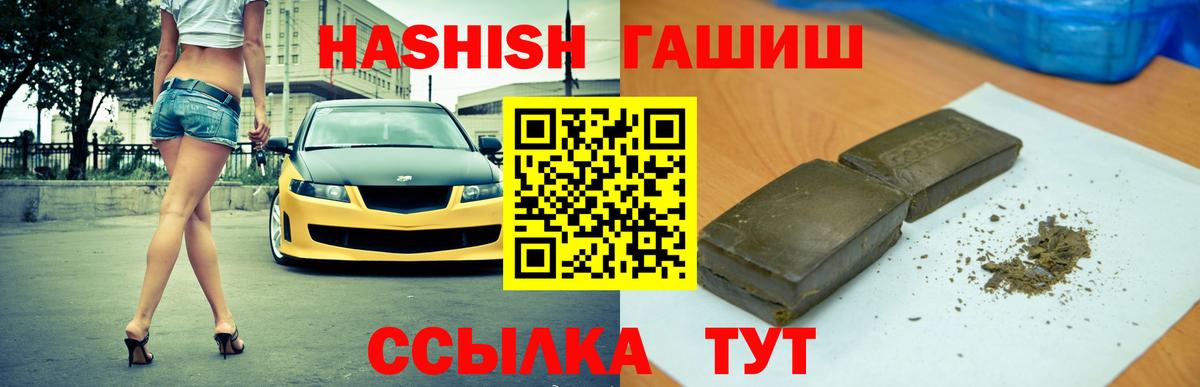 ГАШ 40% ТГК Златоуст