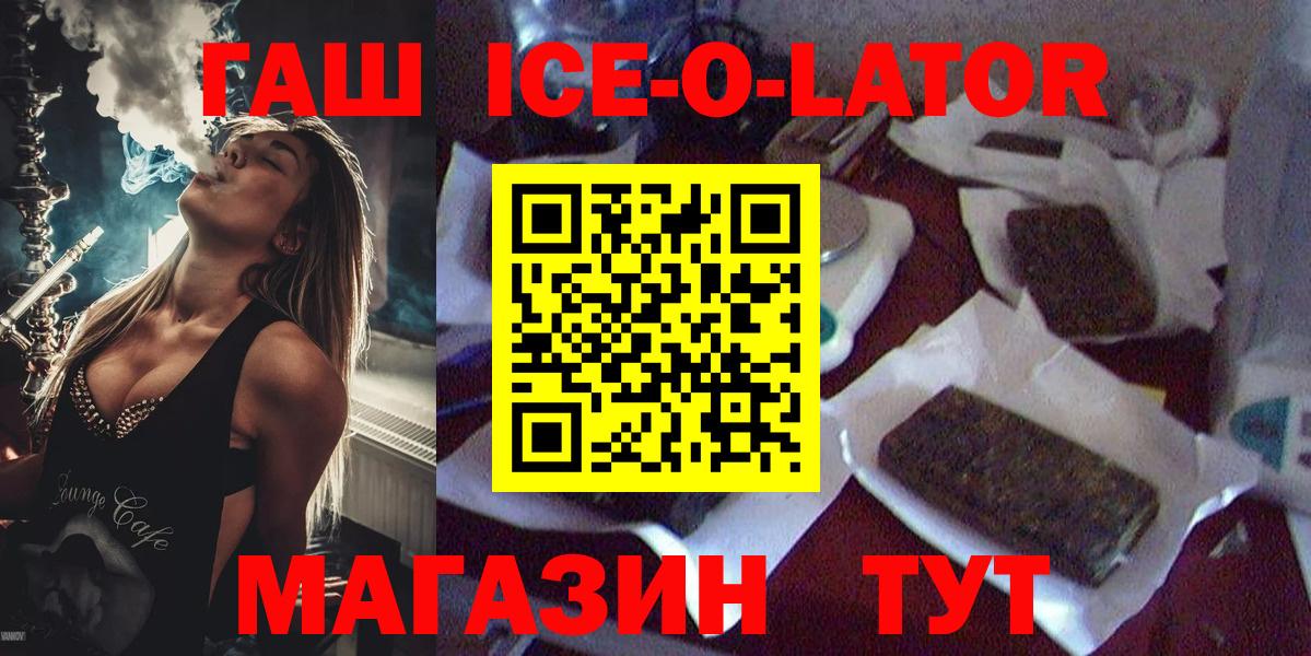 ГАШИШ  Гашиш VHQ  Златоуст  Вход с VPN  купить наркотики цена  ГАШ 40% ТГК 
