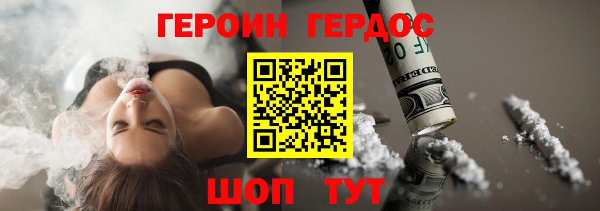 Златоуст  Героин  Вход с VPN  ГЕРОИН гречка 