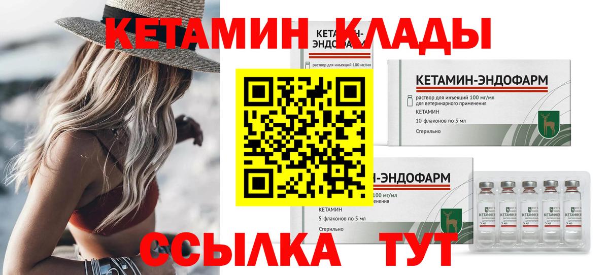 Кетамин VHQ Златоуст
