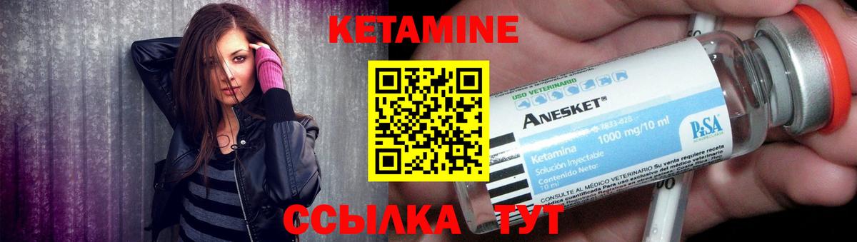 Златоуст  КЕТАМИН ketamine  Вход с VPN  Кетамин VHQ 