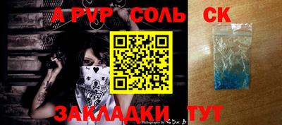 круглые Бийск
