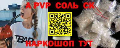 круглые Бийск
