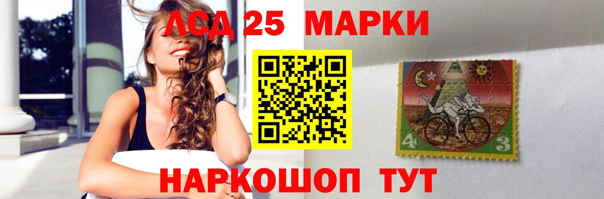 Лсд 25 экстази кислота Златоуст