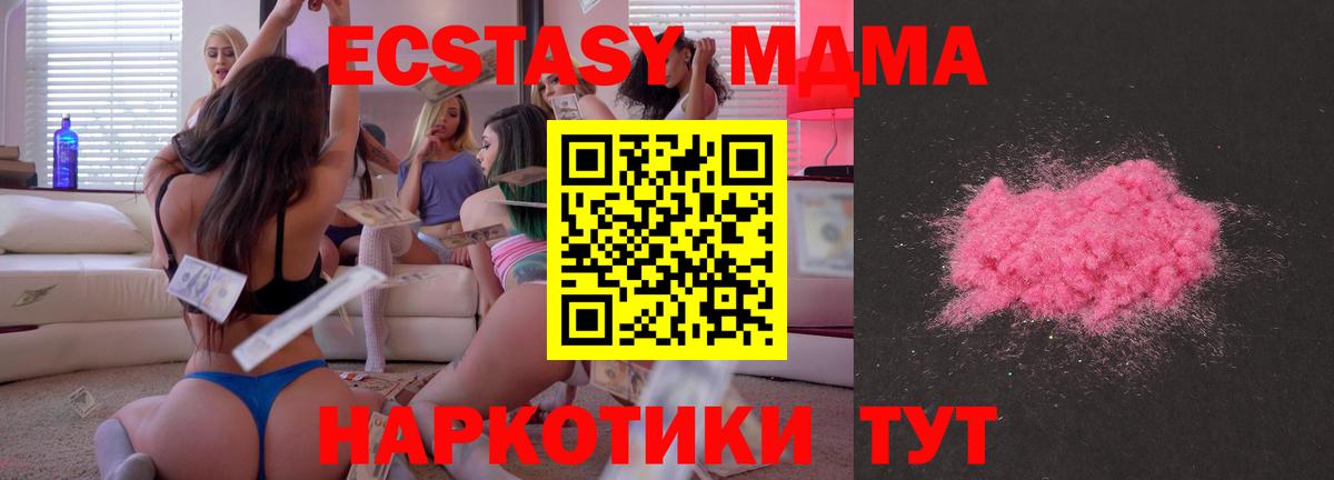 МДМА Molly  Вход с VPN  МДМА молли  MDMA  Златоуст 