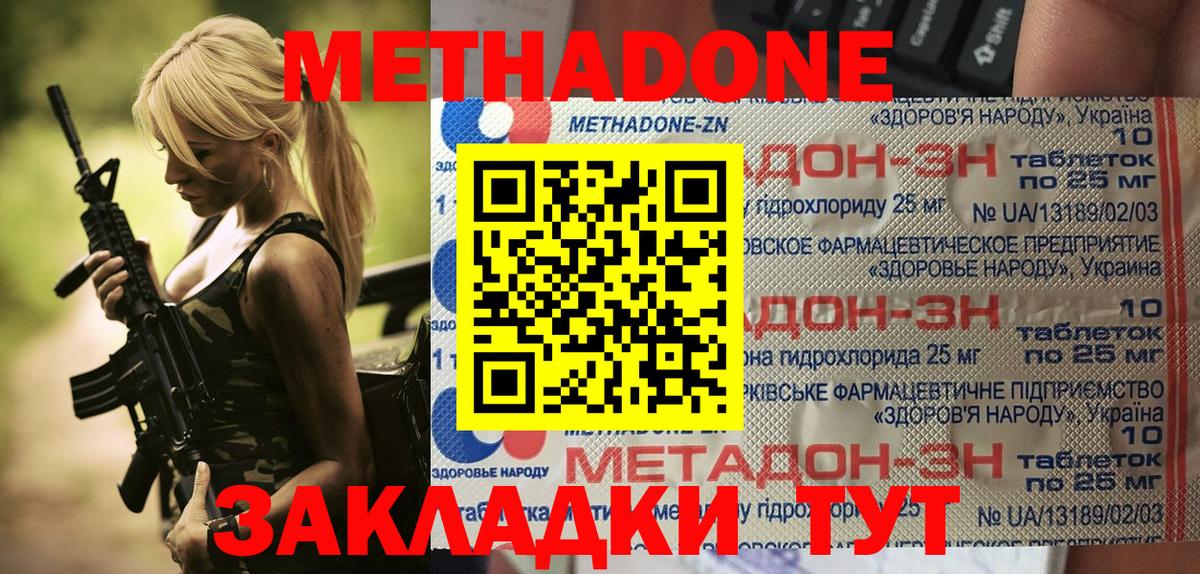 Златоуст  МЕТАДОН VHQ  Вход с VPN 