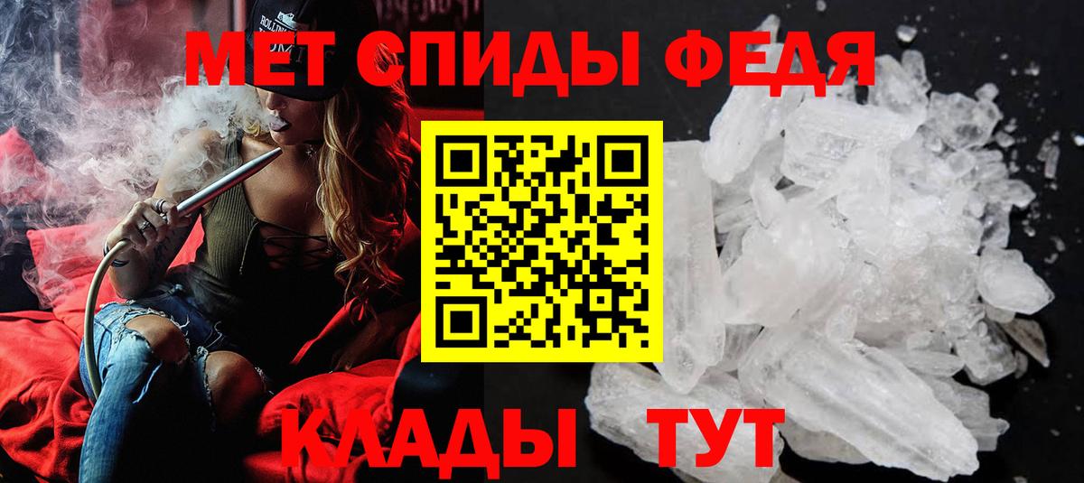 МЕТАМФЕТАМИН пудра Златоуст