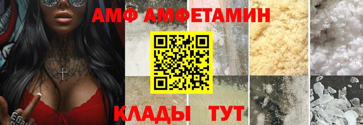 МЕТАМФЕТАМИН кристалл  Вход с VPN  Златоуст 