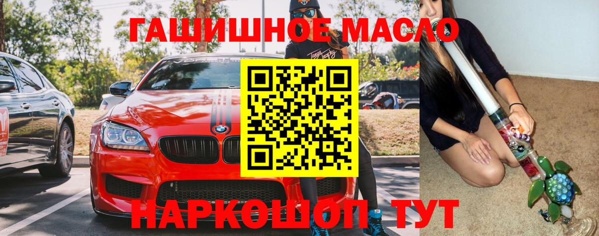 Златоуст  ТГК гашишное масло  ТГК концентрат  Вход с VPN 