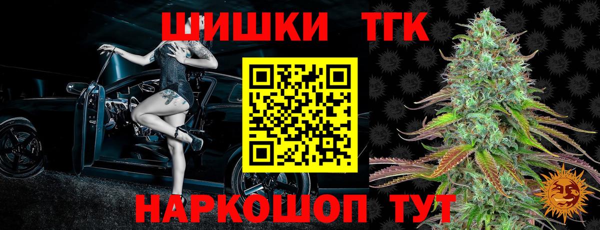 Канабис THC 21% Златоуст